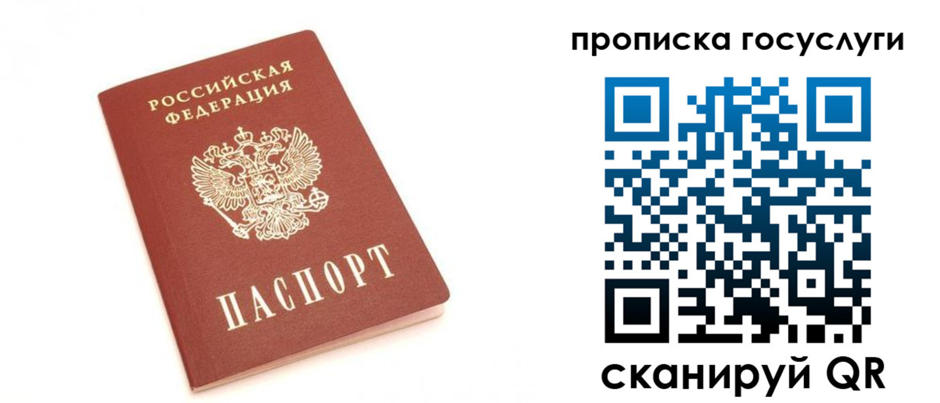 временная регистрация собственник в Шагонаре