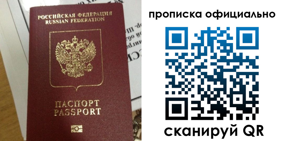 временная регистрация в квартире в Шагонаре